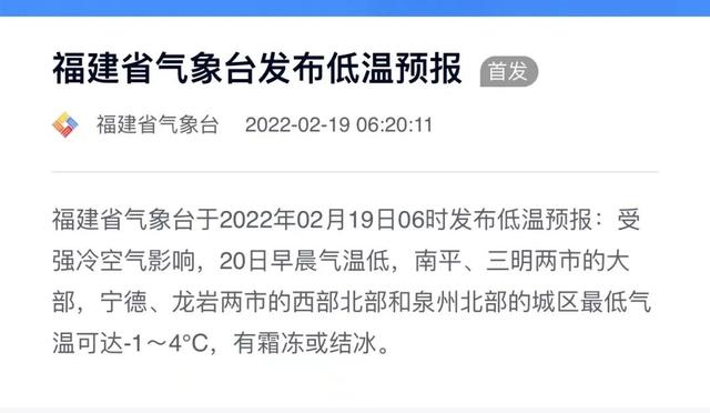 下雪了!下雪了!漳州也将收获霜冻、结冰休闲区蓝鸢梦想 - Www.slyday.coM 下雪了!下雪了!漳州也将收获霜冻、结冰休闲区蓝鸢梦想 - Www.slyday.coM