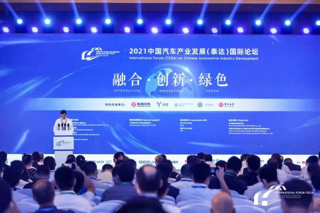 泰达时间 | 关于碳中和，“国字头”车企大佬们这样说