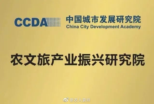 焦点|中国城市发展研究院与北京师范大学国土规划院达成战略合作(城市发展研究院2021年招聘)