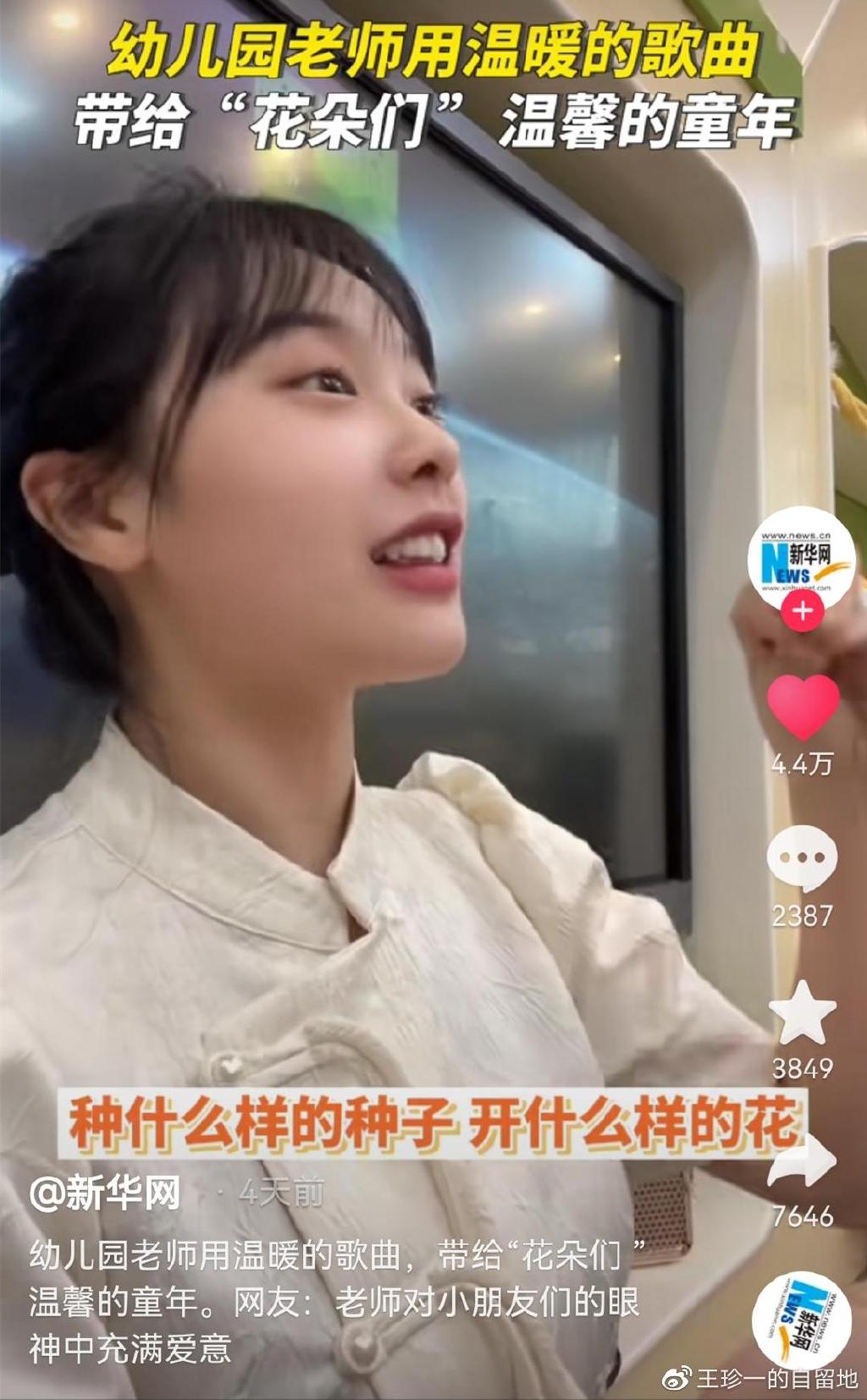 人红是非多！“挖呀挖”黄老师因负面评价落泪，被曝将辞职做网红休闲区蓝鸢梦想 - Www.slyday.coM