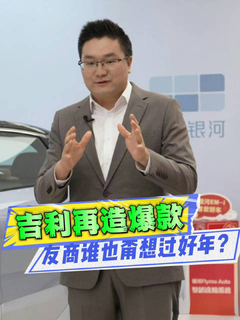 插混大战！吉利银河L6 EM-i油耗2L级，比亚迪秦有压力了