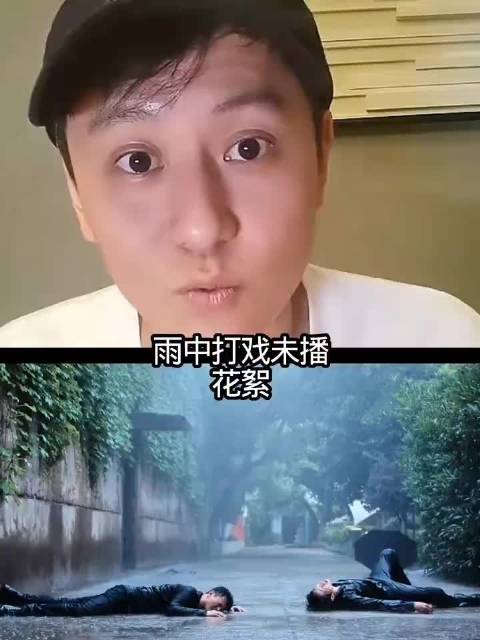 钢铁森林雨中打戏