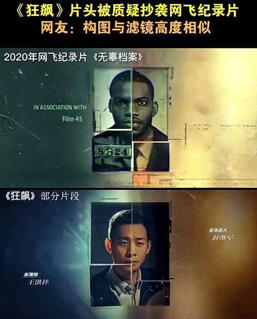 《狂飙》或遭下架禁播，涉毒演员含笑身份惹议：一级演员事业编制休闲区蓝鸢梦想 - Www.slyday.coM
