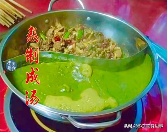 贵州牛瘪火锅被称为黑暗料理,我们欠它一个道歉