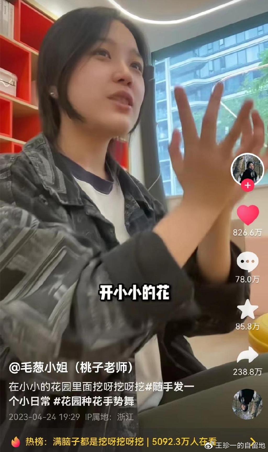 人红是非多！“挖呀挖”黄老师因负面评价落泪，被曝将辞职做网红休闲区蓝鸢梦想 - Www.slyday.coM