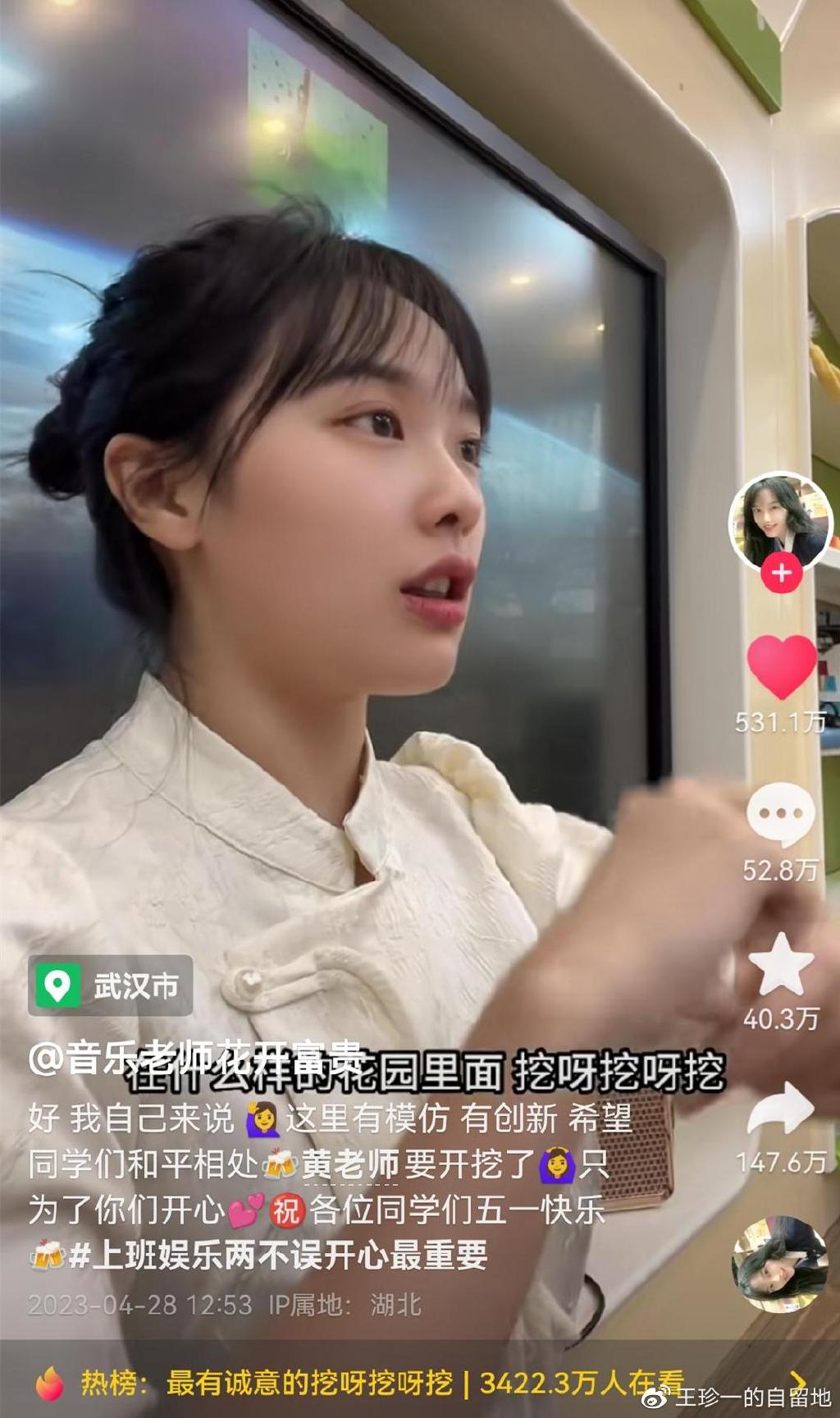 人红是非多！“挖呀挖”黄老师因负面评价落泪，被曝将辞职做网红休闲区蓝鸢梦想 - Www.slyday.coM