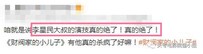 《财阀家的小儿子》火了,爷爷演技炸!只比“孙子”宋仲基大17岁休闲区蓝鸢梦想 - Www.slyday.coM 《财阀家的小儿子》火了,爷爷演技炸!只比“孙子”宋仲基大17岁休闲区蓝鸢梦想 - Www.slyday.coM