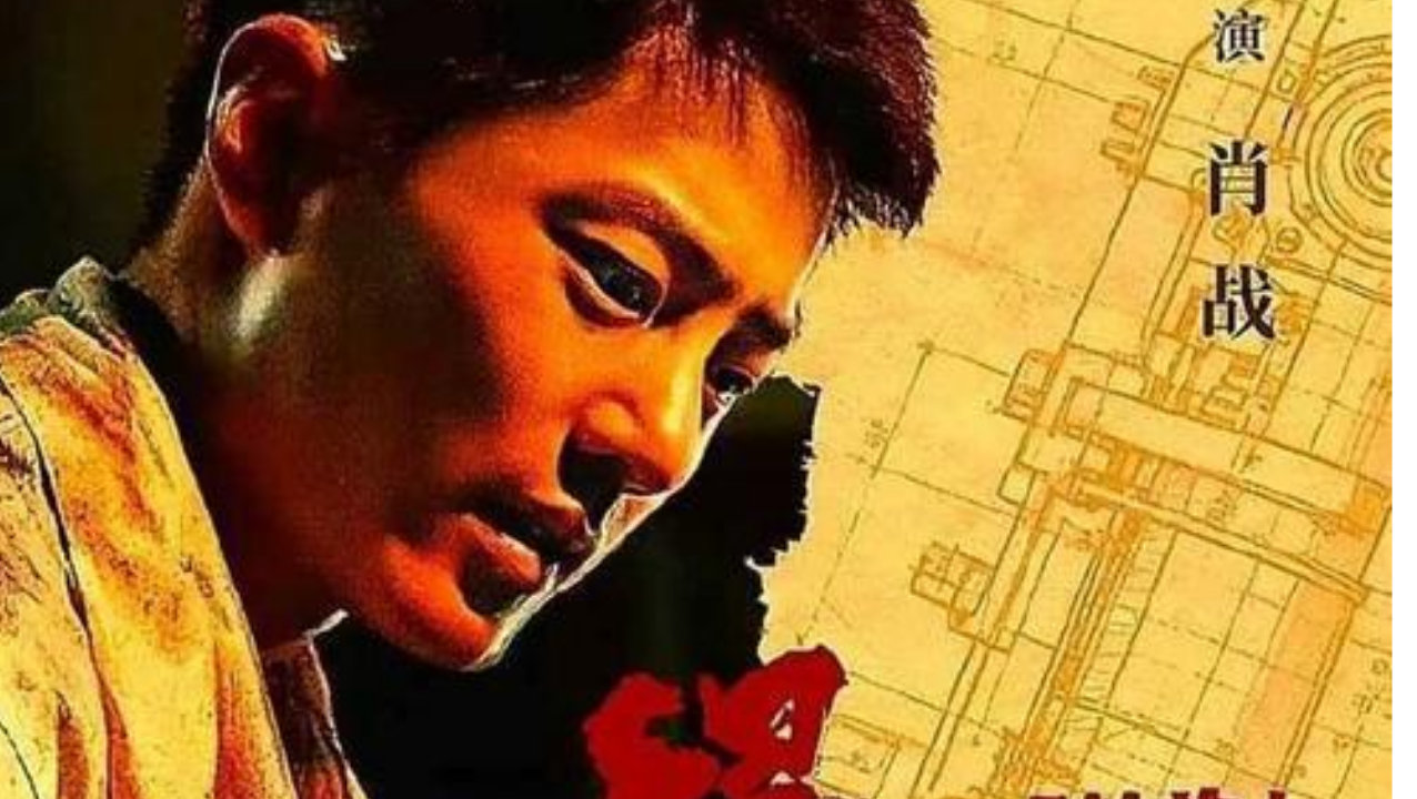 预售票房13万《内幕》又将惨案？肖战把郭富城打懵了