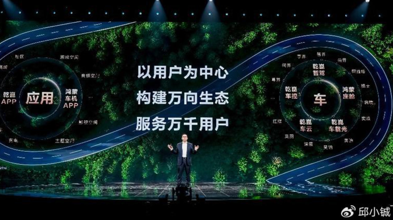 华为乾崑生态大会：智能汽车新纪元强势开启