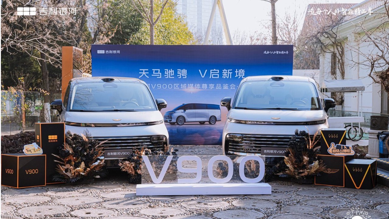 吉利银河V900天津品鉴会展现大家庭出行解决方案