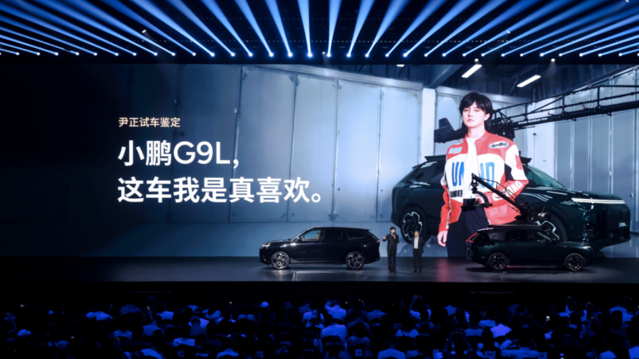 小鹏G9L上市，23.18万元起！30万级大五座SUV市场或迎巨变