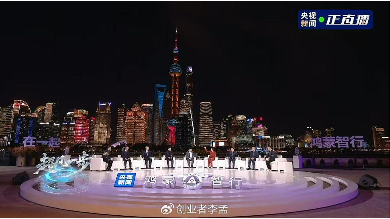 鸿蒙智行年度直播，余承东和五界一起明牌，2026车圈要热闹了