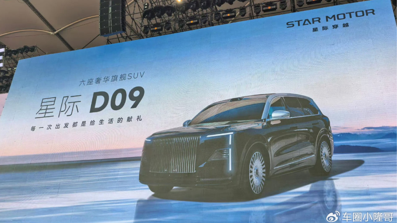 追觅三款新车亮相，星际D09复刻库里南，T08酷似猛士！