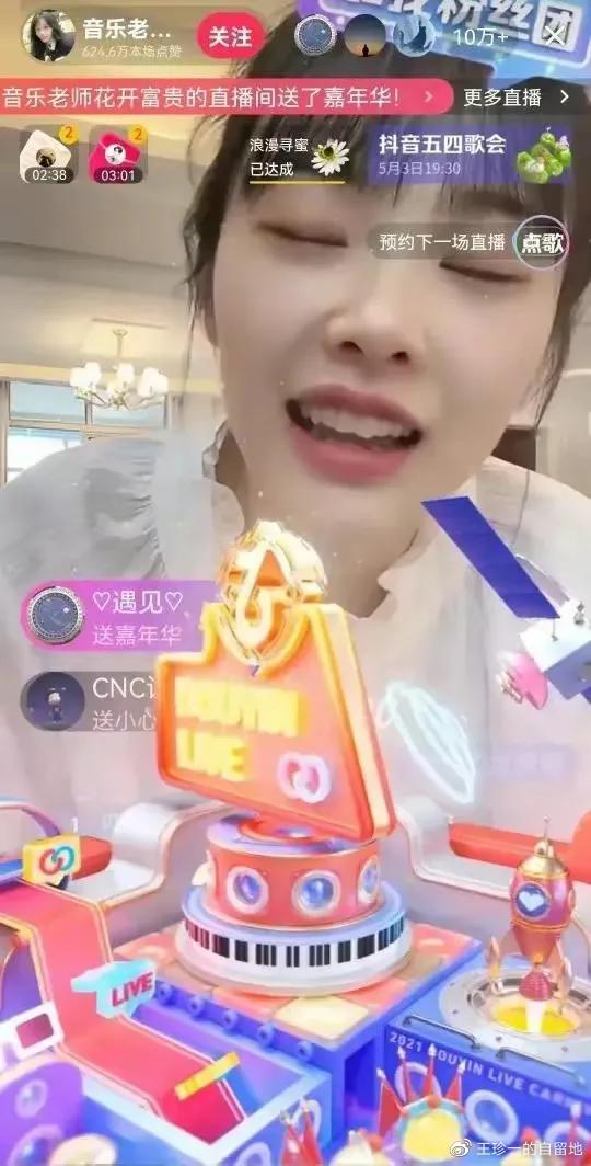 人红是非多！“挖呀挖”黄老师因负面评价落泪，被曝将辞职做网红休闲区蓝鸢梦想 - Www.slyday.coM