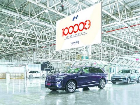 第100000台量产车下线