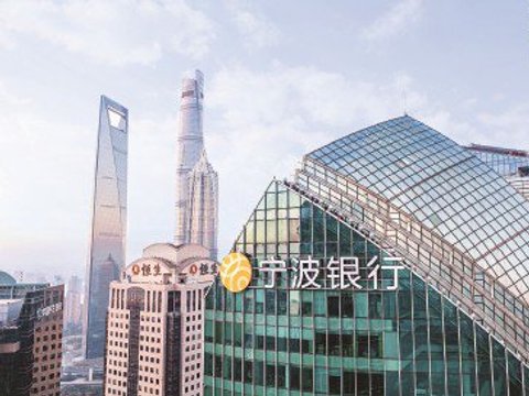 宁波银行上海分行以专业与创新绘就财富管理新图景