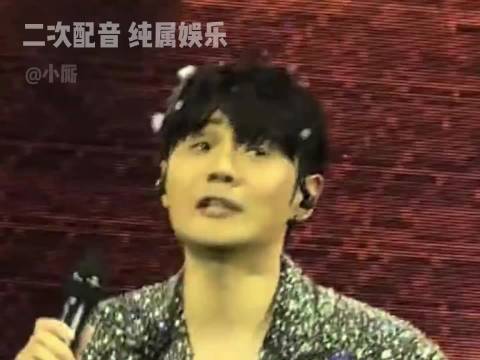 李荣浩老师对不起 视频为二次配音纯属娱乐 主包个人行为请勿上升至老师本人！