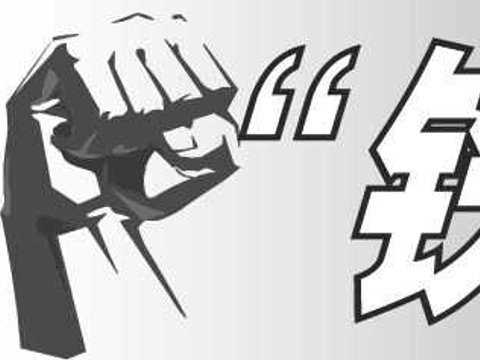 亮剑斩黑链   执法护民生