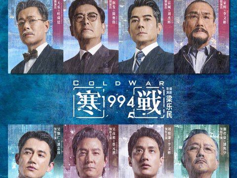 《寒战1994》定档五一 梁家辉郭富城回归 吴彦祖刘俊谦入局