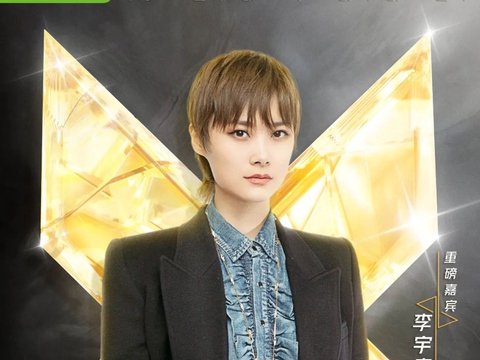 「青春有你2」今晚迎来成团之夜,李宇春重磅加入!