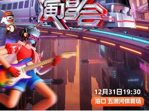 原创 何炅汪涵缺席跨年:湖南卫视最后一个拥抱,留在2024年的零点