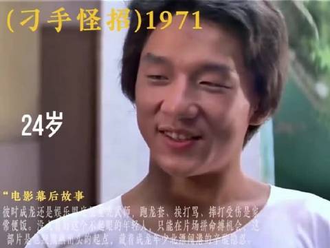 成龙从武行替身到国际巨星，用功夫传递中国力量