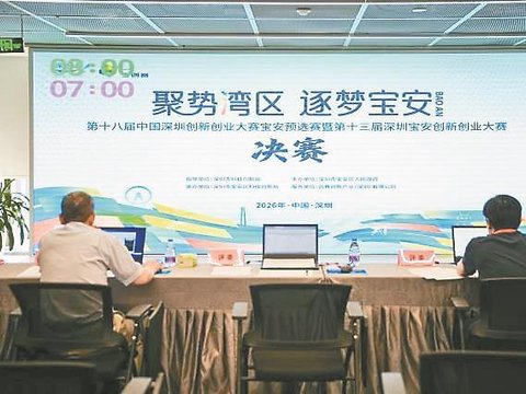 十三载宝创赛筑牢宝安科创产业根基
