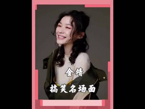 金靖的恋爱小课堂，不要主动他一定会来的