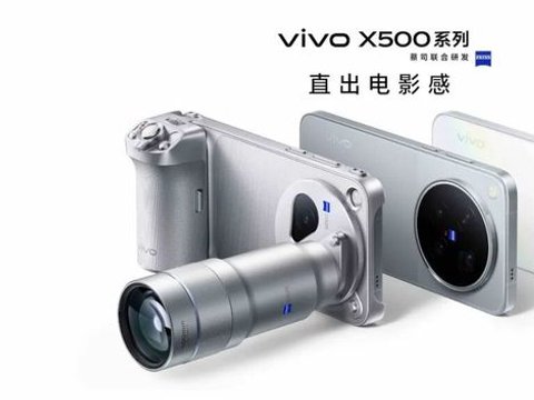 从移动影像“不可能三角” 看vivo产品定义升维 从移动影像“不可能三角” 看vivo产品定义升维