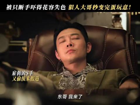 阳哥的“拿手好戏”是咱不花钱就能看到的吗