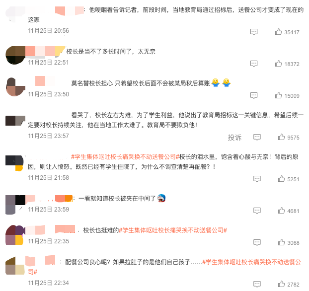 学生吃过学校营养午餐后上吐下泻,校长痛哭:教育局招标的送餐公司换不动休闲区蓝鸢梦想 - Www.slyday.coM 学生吃过学校营养午餐后上吐下泻,校长痛哭:教育局招标的送餐公司换不动休闲区蓝鸢梦想 - Www.slyday.coM