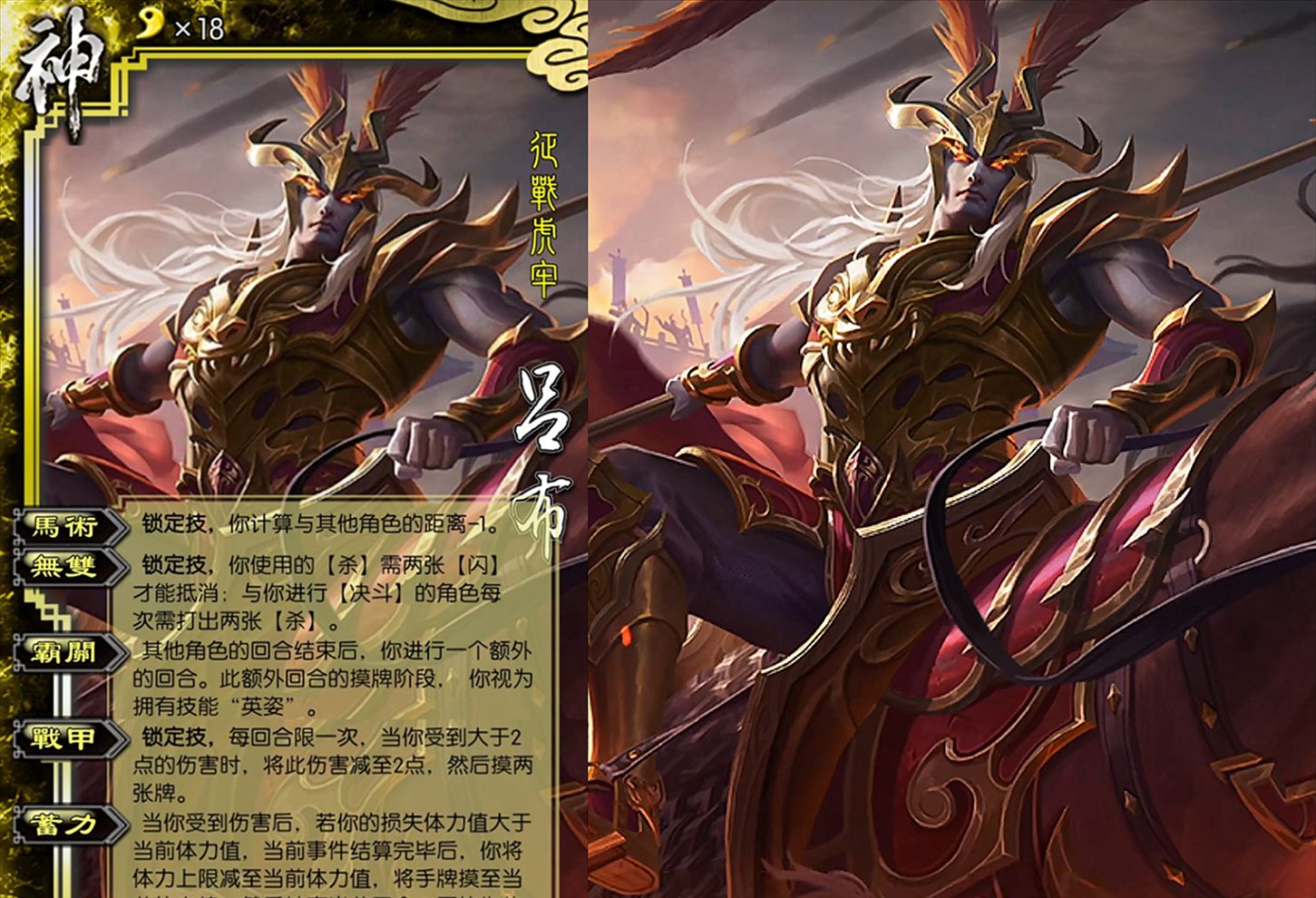 三国杀十五个版本的吕布以前三英战吕布现在吕布战三阴