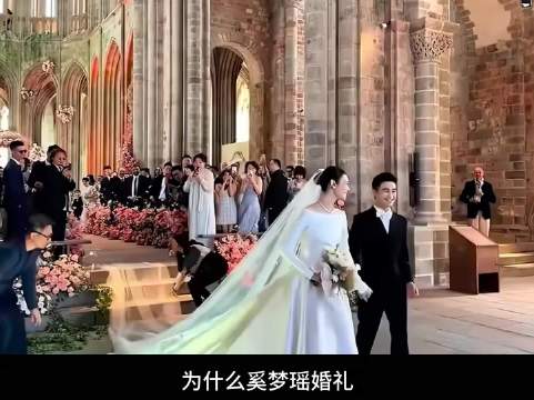 为什么奚梦瑶婚没有娱乐礼圈里好友参加？