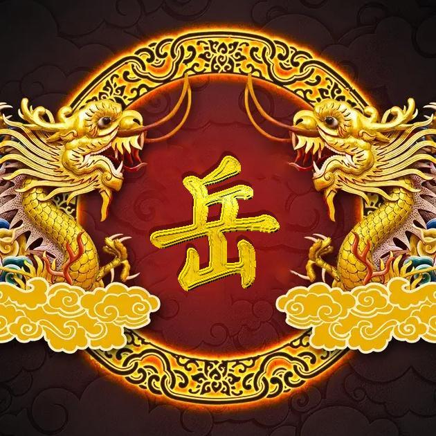 49张中国龙微信头像,写上姓氏,祝君飞龙在天