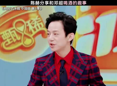 超哥真是又菜又爱喝