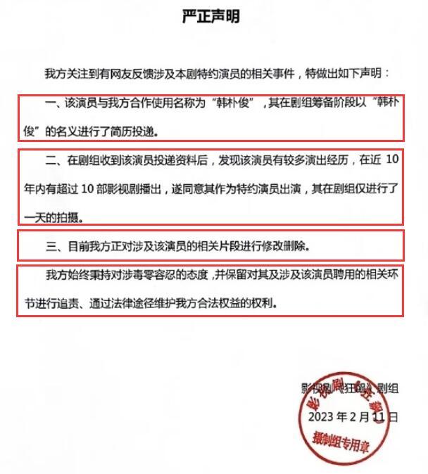 《狂飙》或遭下架禁播，涉毒演员含笑身份惹议：一级演员事业编制休闲区蓝鸢梦想 - Www.slyday.coM
