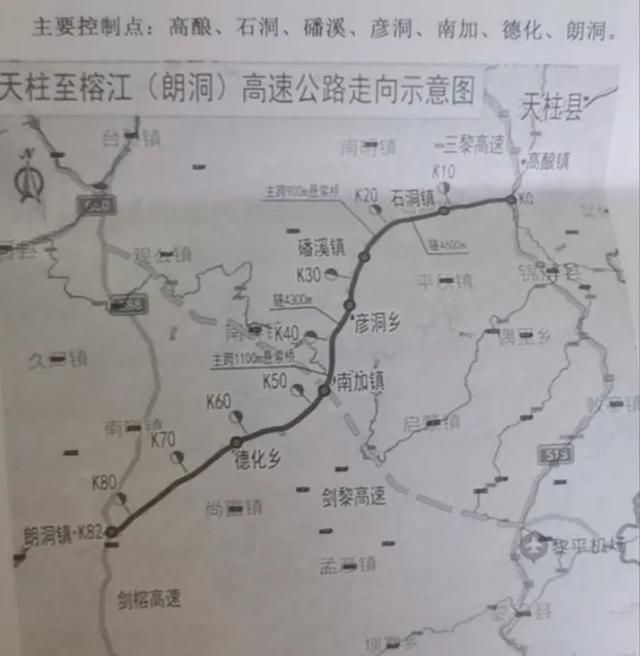 天柱至丹寨高速公路调整为天柱至榕江朗洞高速公路路线已出