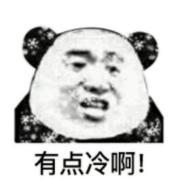 下雪了!下雪了!漳州也将收获霜冻、结冰休闲区蓝鸢梦想 - Www.slyday.coM 下雪了!下雪了!漳州也将收获霜冻、结冰休闲区蓝鸢梦想 - Www.slyday.coM