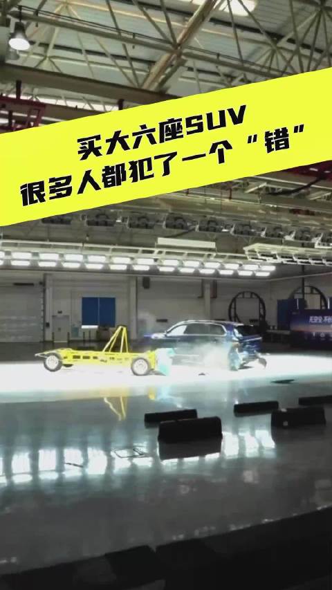 买大6座SUV的人，都忽视了这个安全细节