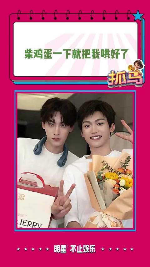 柴鸡蛋你赢了 我输得心服口服