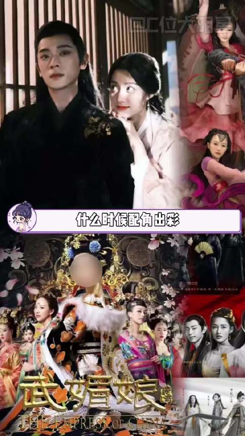 其实真正的好剧从不怕配角掀桌