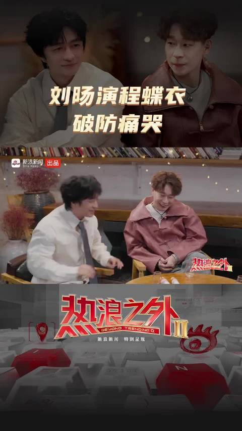 刘旸演程蝶衣痛哭，李梅一句话戳中内心