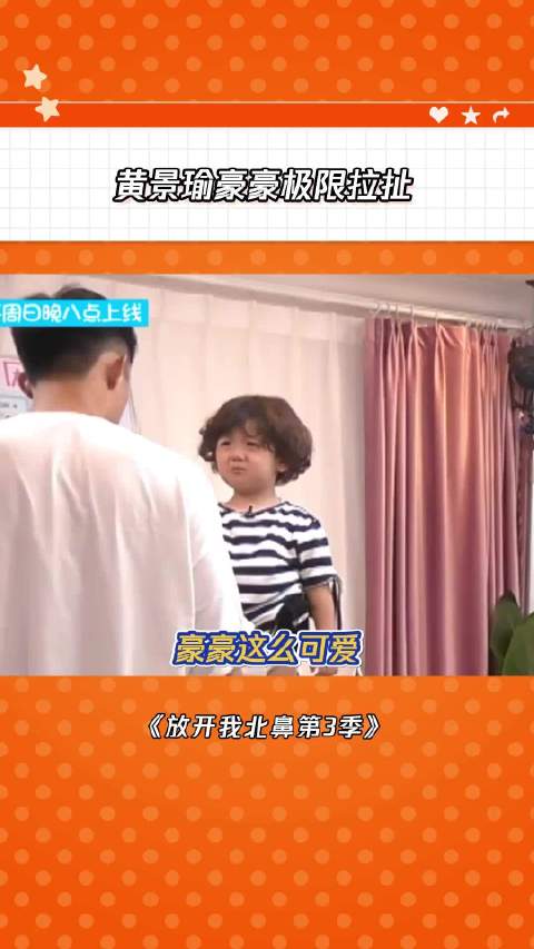 黄景瑜是怎么忍住不抱的