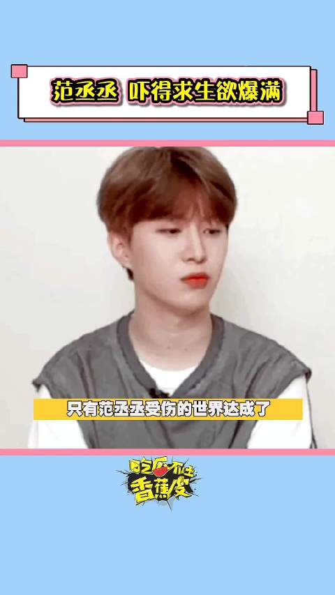 因为个“女嘉宾”吓得有理也说不清了，纯纯的嗨放派团欺