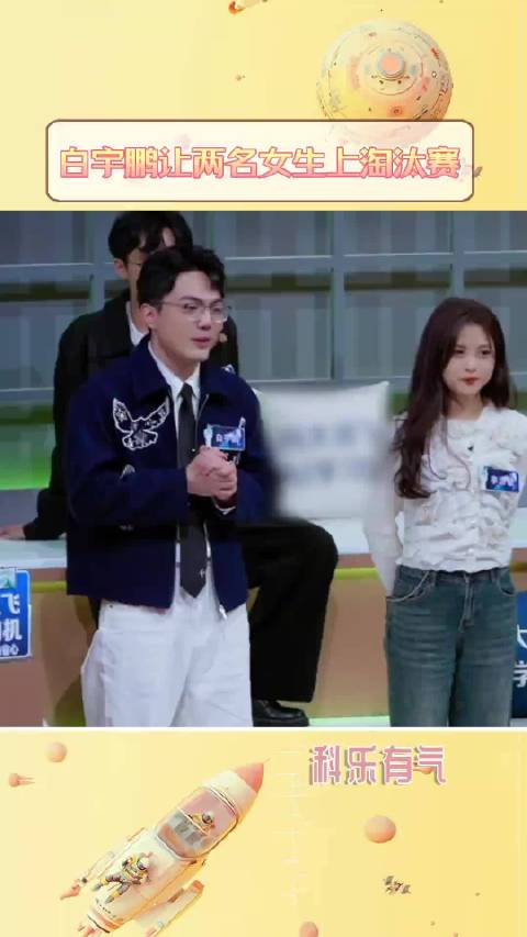 这个白宇鹏是有点子冷酷在身上的