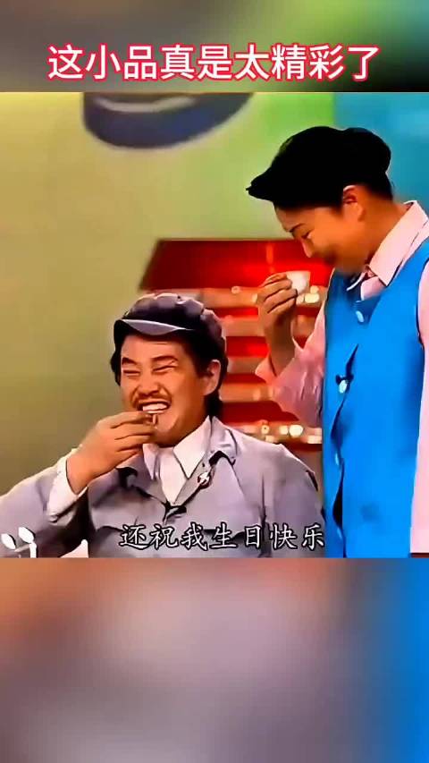 赵本山的这个小品你一定没看过