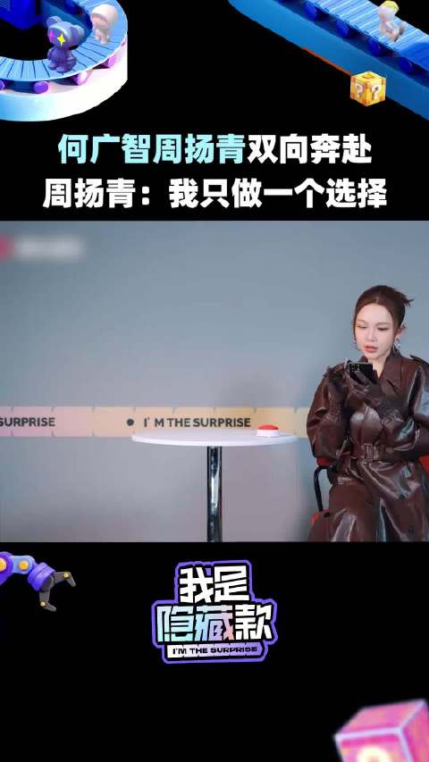 取好名了！你俩就叫“双向奔赴组”吧！