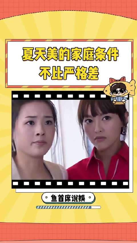 可恨的严格居然伪装成了男主