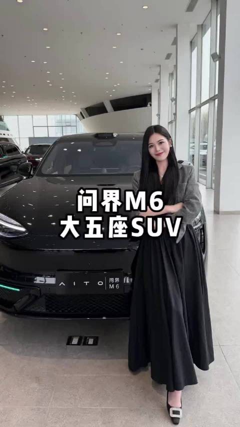 问界M6新锐王牌，大空间开启舒适出行新体验