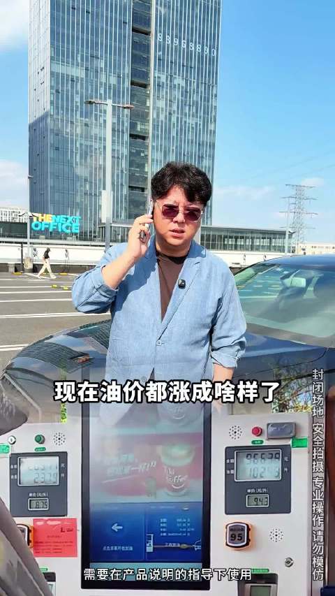 油价上涨车仆三元清洗剂受青睐